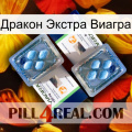 Дракон Экстра Виагра viagra5